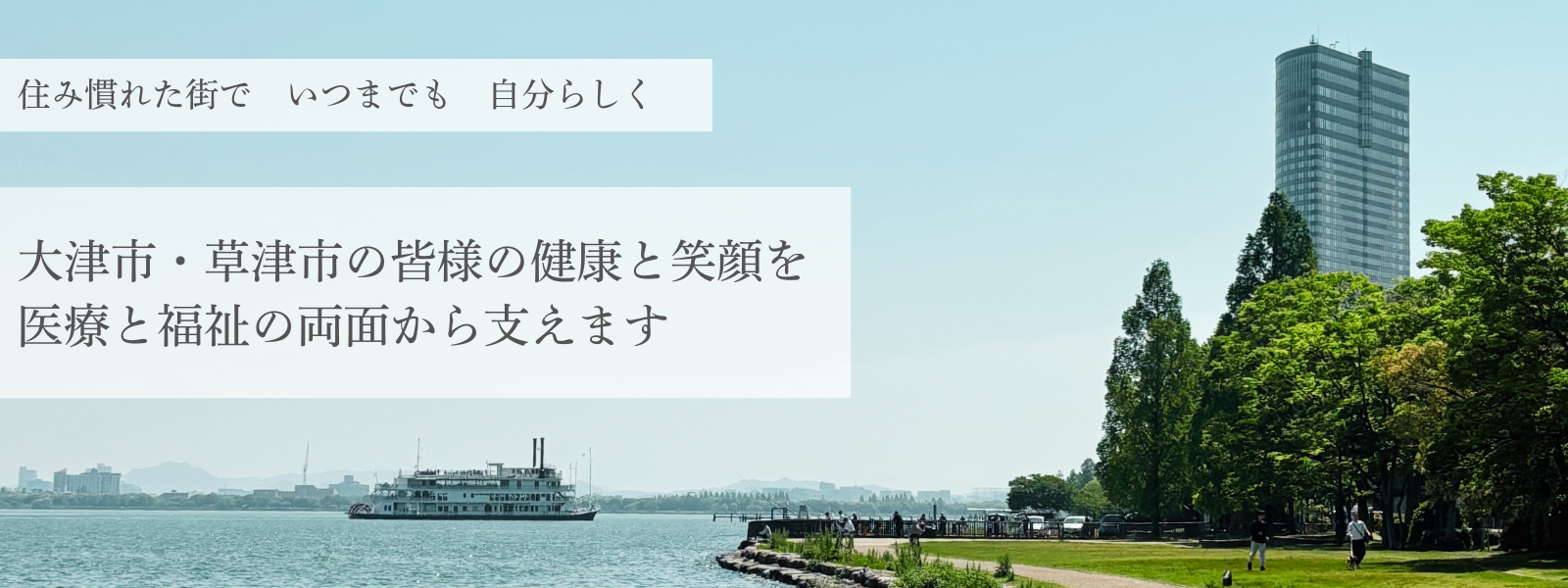 株式会社うさぎメディケア