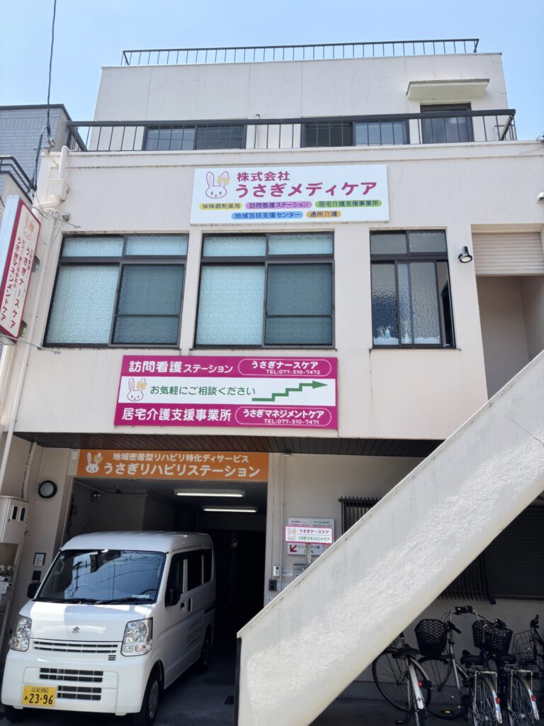 株式会社うさぎメディケア本社