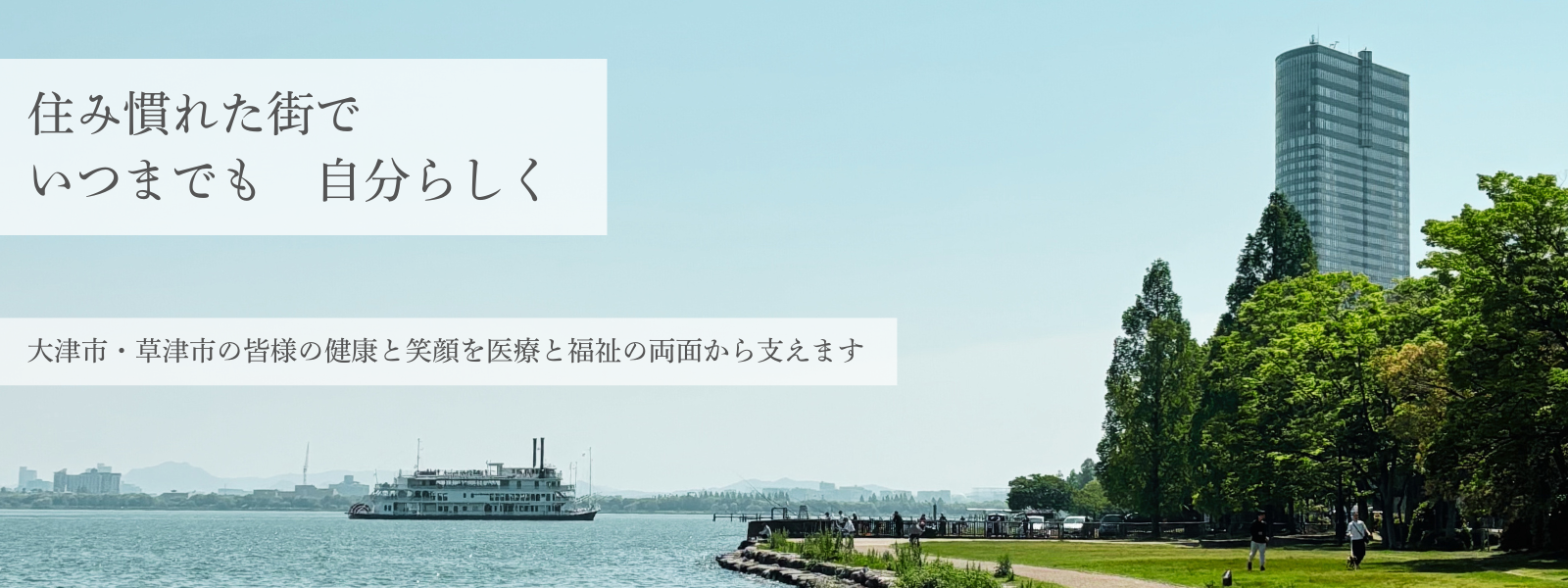 株式会社うさぎメディケア