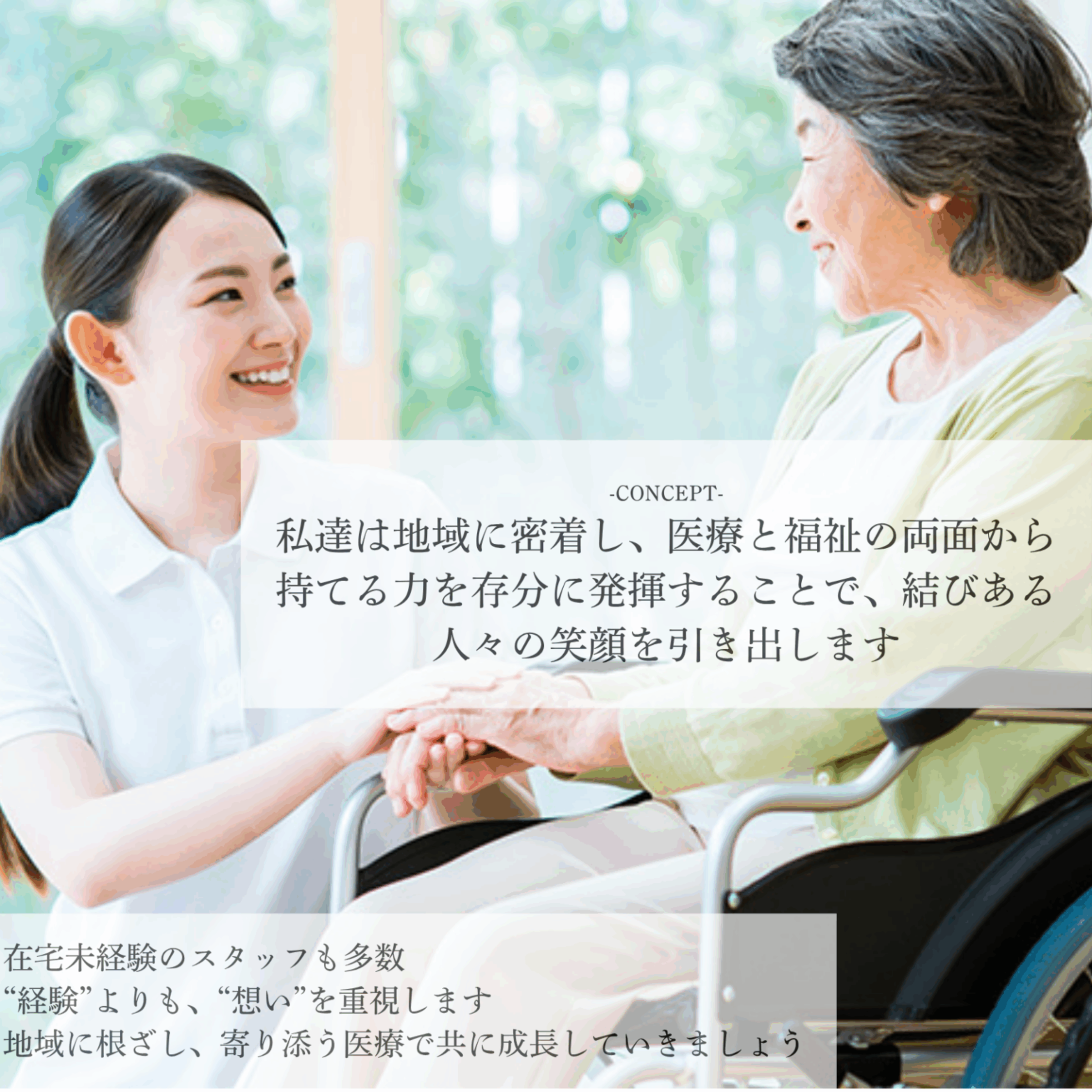 滋賀の医療福祉の求人情報